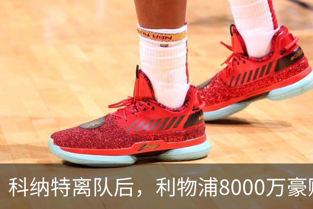 科纳特离队后，利物浦8000万豪购他：21岁雅凯被看作下一位萨利巴